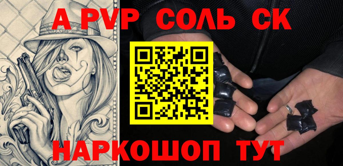 Альфа ПВП мука  Alpha PVP крисы CK  APVP  Зеленодольск 