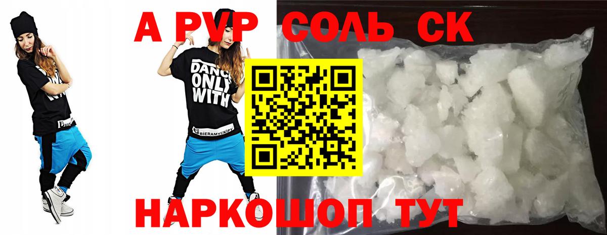 Alpha-PVP кристаллы  Вход с VPN  Зеленодольск  Альфа ПВП Crystall  Alpha-PVP крисы CK 