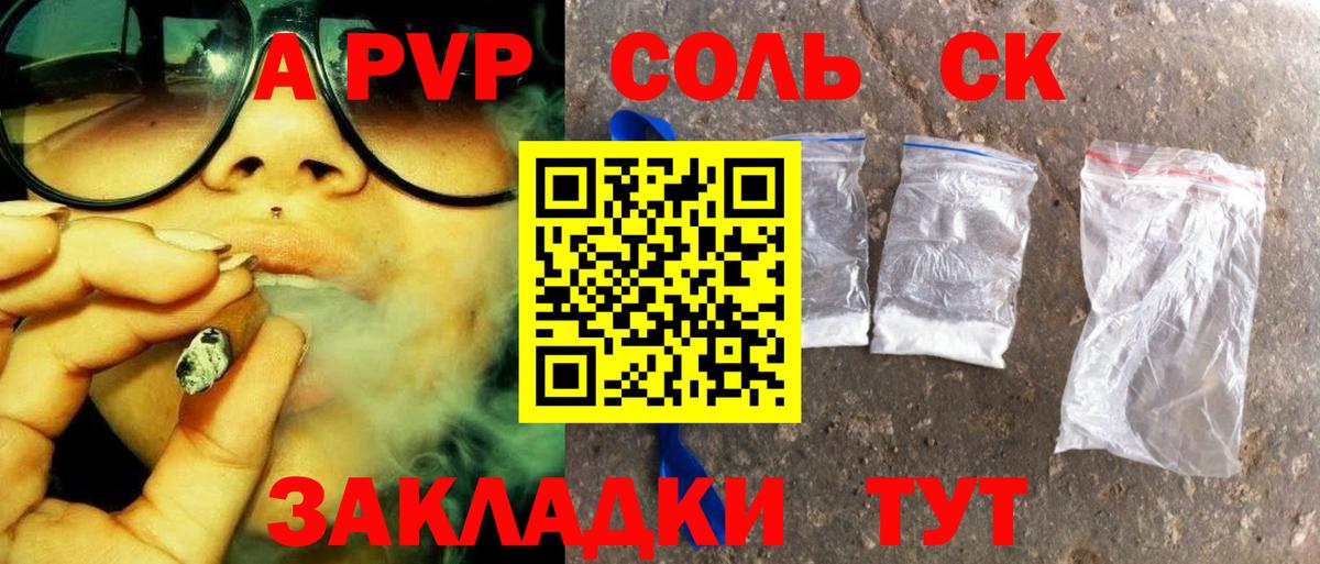 Alpha PVP СК Зеленодольск