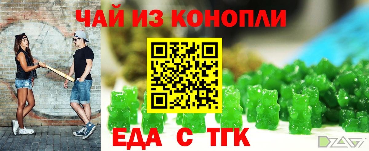 Зеленодольск  Еда ТГК марихуана  Вход с VPN 