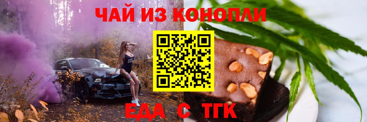 Cannafood конопля Зеленодольск