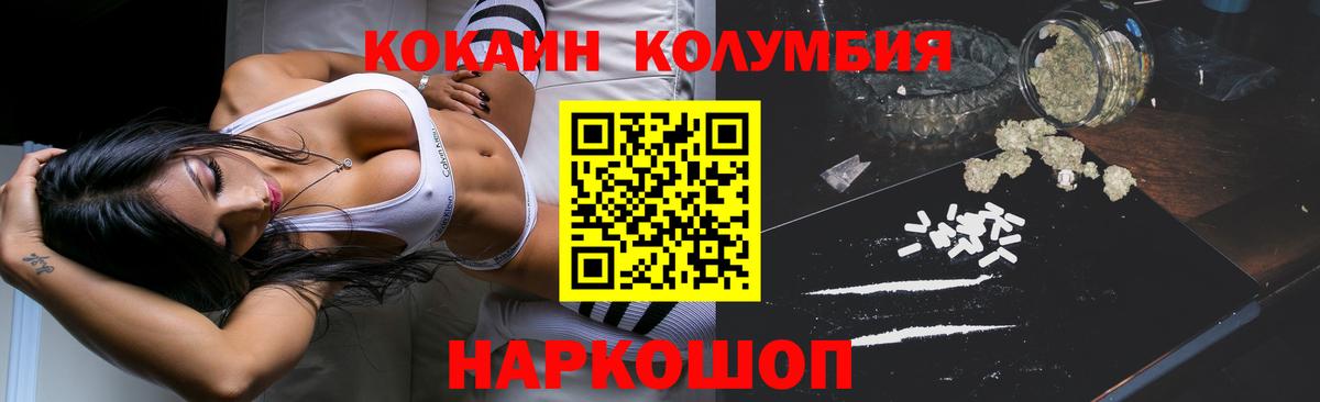 COCAIN Боливия Зеленодольск