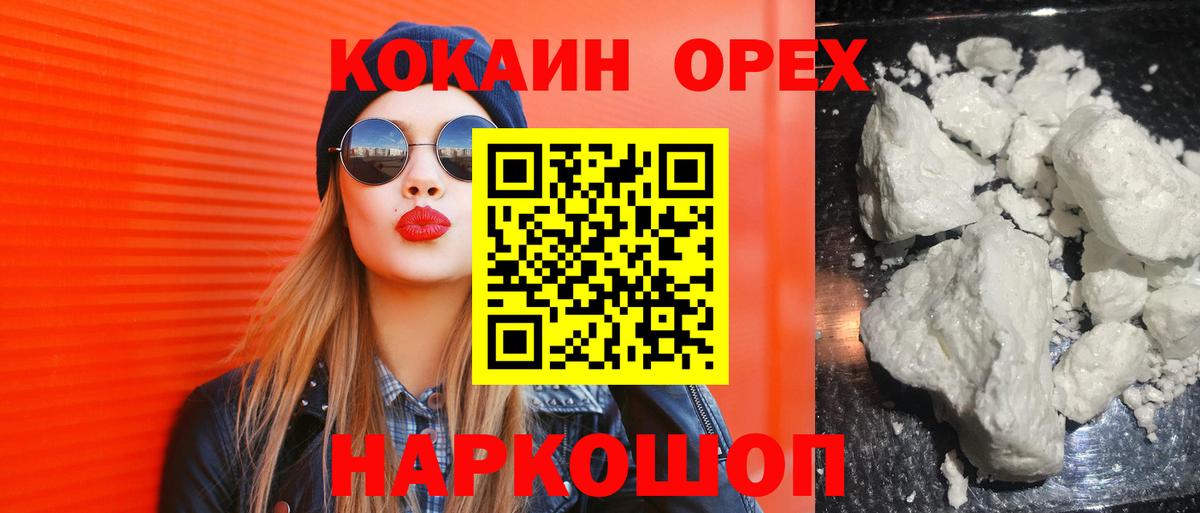 Cocaine 99%  Вход с VPN  Зеленодольск  Cocaine VHQ 