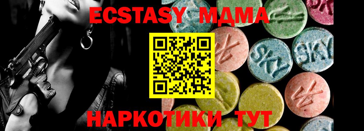 Ecstasy Дубай  ЭКСТАЗИ Дубай  Зеленодольск  ЭКСТАЗИ  гидра онион  Вход с VPN 