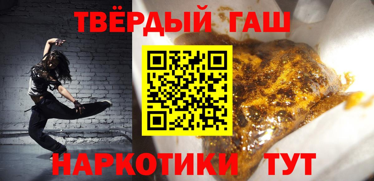 ГАШ индика сатива Зеленодольск