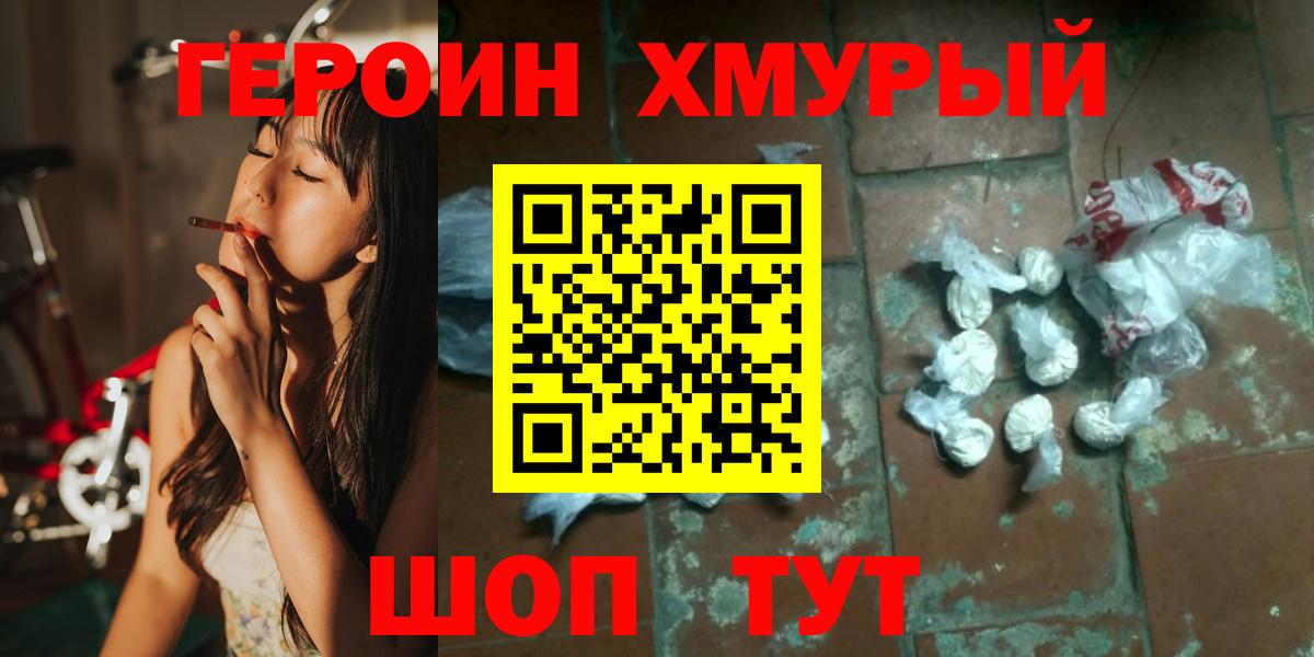 Зеленодольск  ГЕРОИН Афган  Вход с VPN 