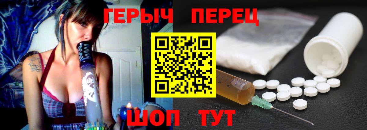 ГЕРОИН хмурый Зеленодольск