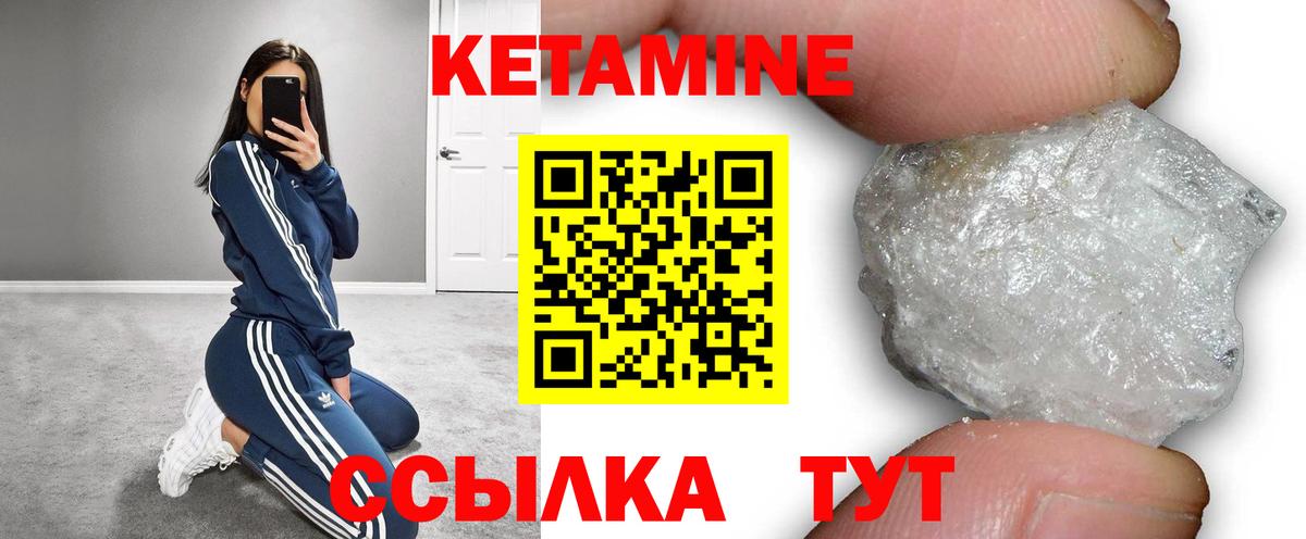 КЕТАМИН ketamine Зеленодольск