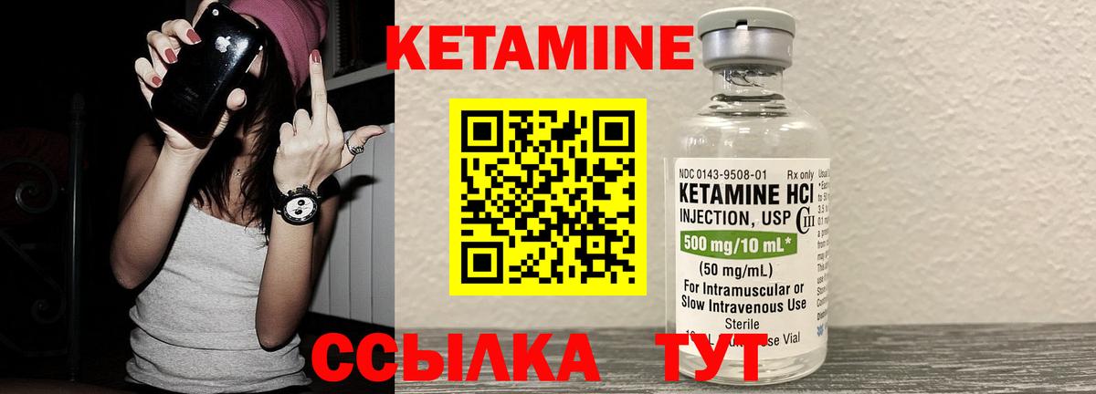 КЕТАМИН ketamine  Вход с VPN  Зеленодольск 
