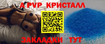 spice Волгодонск