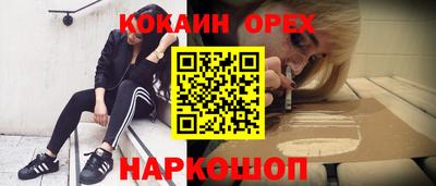 spice Волгодонск