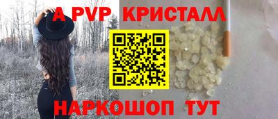 гидра Волжск