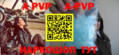 альфа пвп Апрелевка