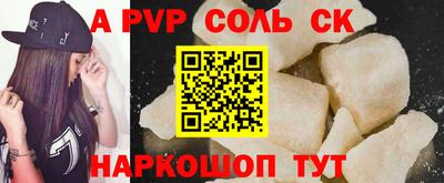 spice Волгодонск