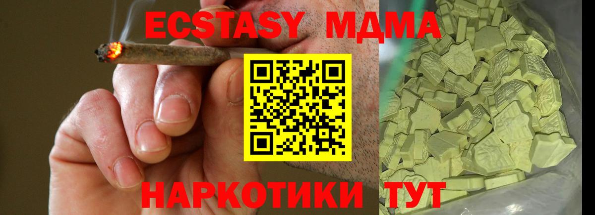 МДМА Molly  МДМА кристаллы  Вход с VPN  МДМА  Зеленодольск 