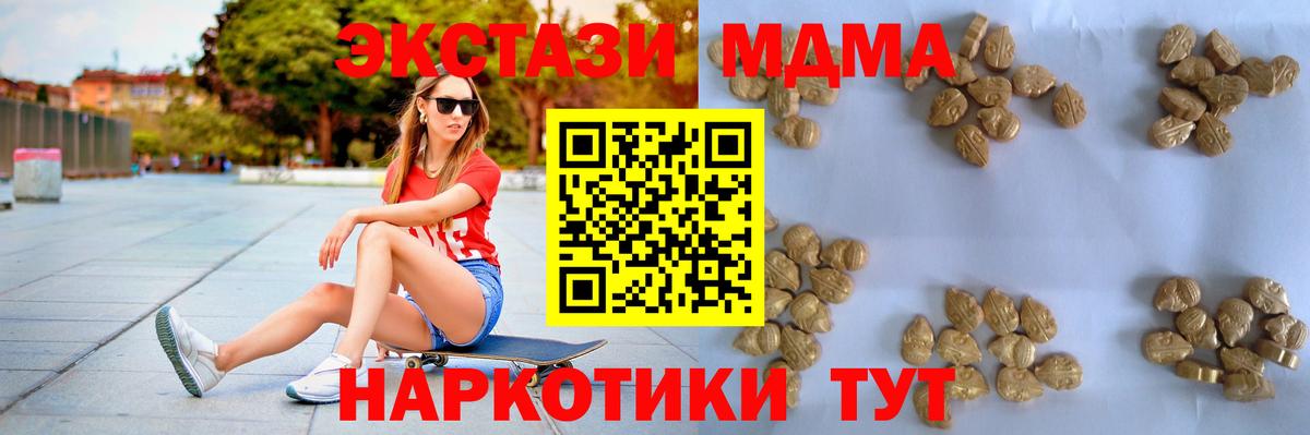 MDMA кристаллы  Зеленодольск  MDMA  MDMA молли 