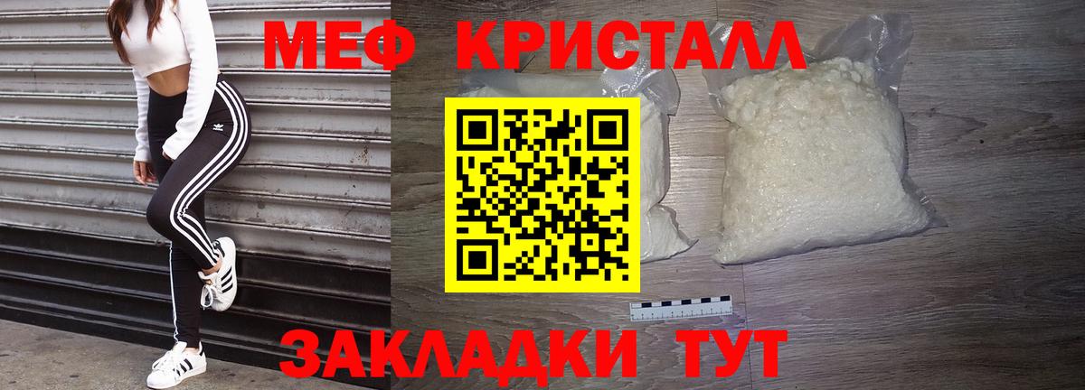 Меф мука Зеленодольск