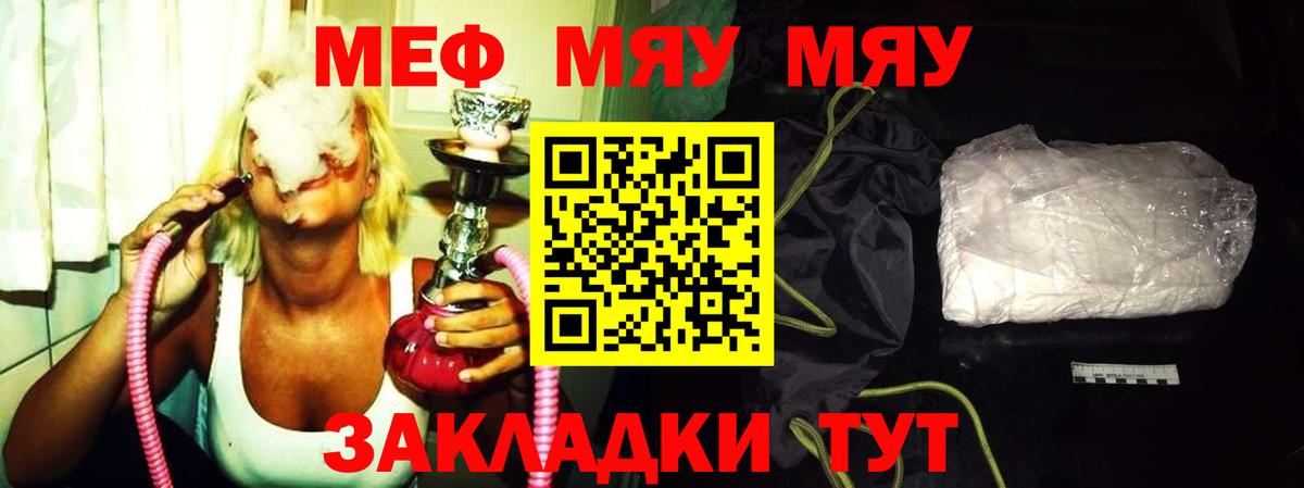 МЕФ кристаллы Зеленодольск