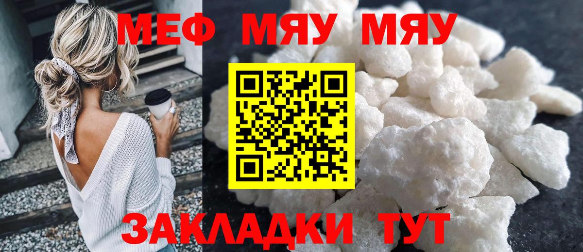 МЕФ  Зеленодольск  МЕФ  Меф 4 MMC  Мефедрон мука 