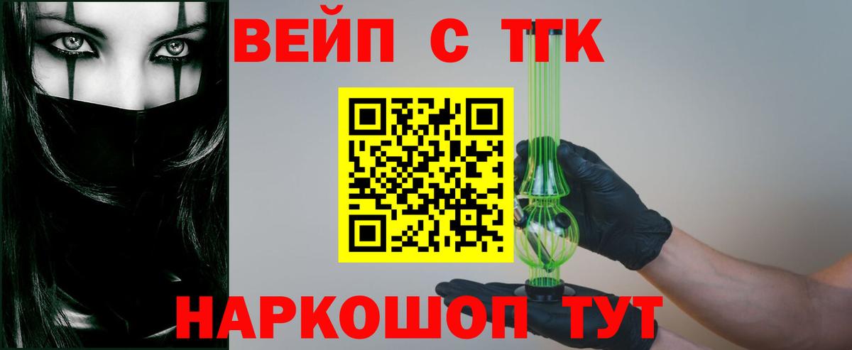 Зеленодольск  Дистиллят ТГК вейп с тгк  магазин продажи наркотиков  Вход с VPN 